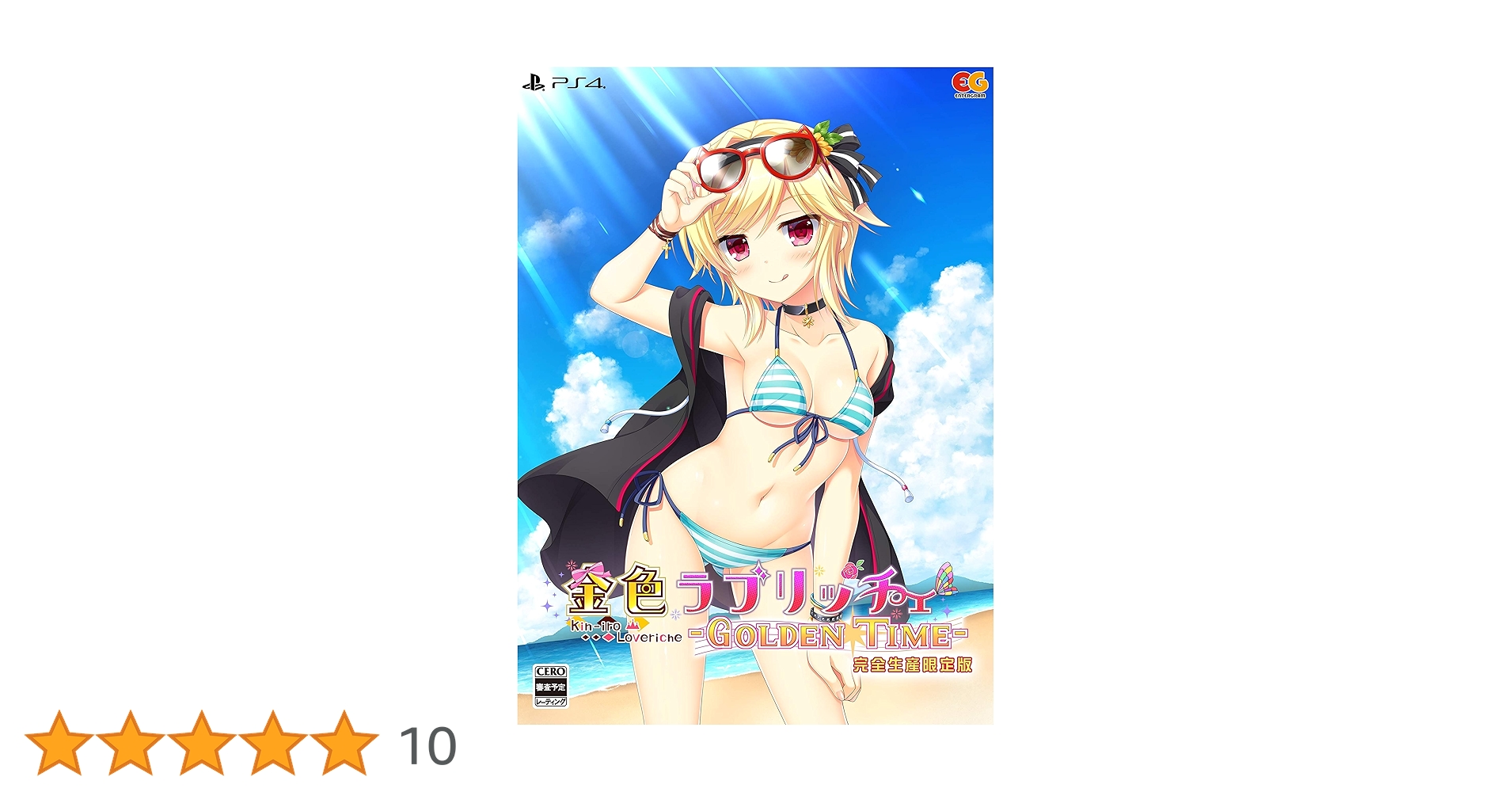 Amazon.co.jp: 金色ラブリッチェ-Golden Time- 完全生産限定版